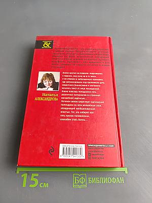 Абиссинское заклинание