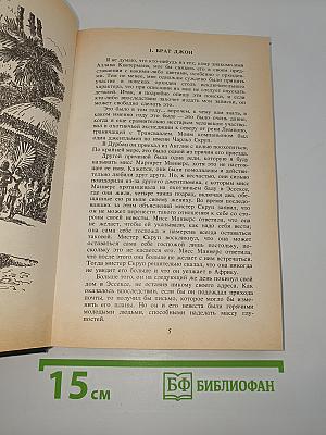 Священный цветок. Перстень царицы Савской