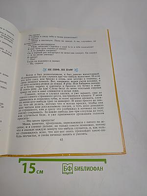 Двадцать лет под кроватью. Денискины рассказы
