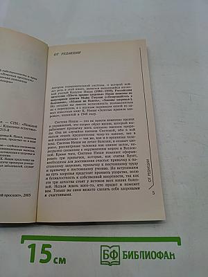 Золотые правила здоровья