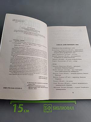 Дом кривых стен