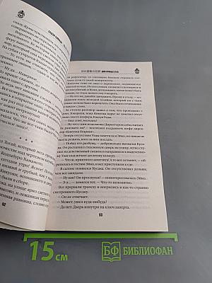 Дом кривых стен