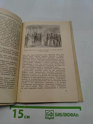 Иоганн Штраус