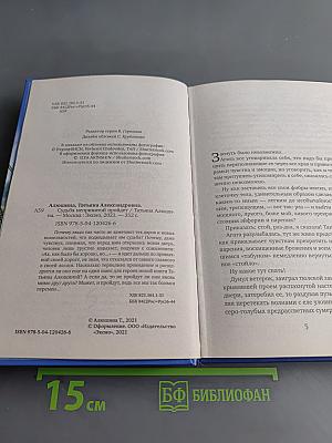 Судьба непринятой пройдет