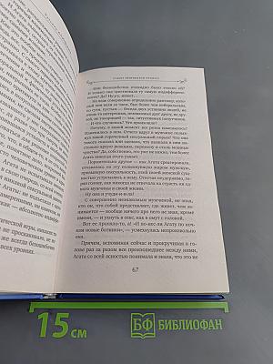 Судьба непринятой пройдет