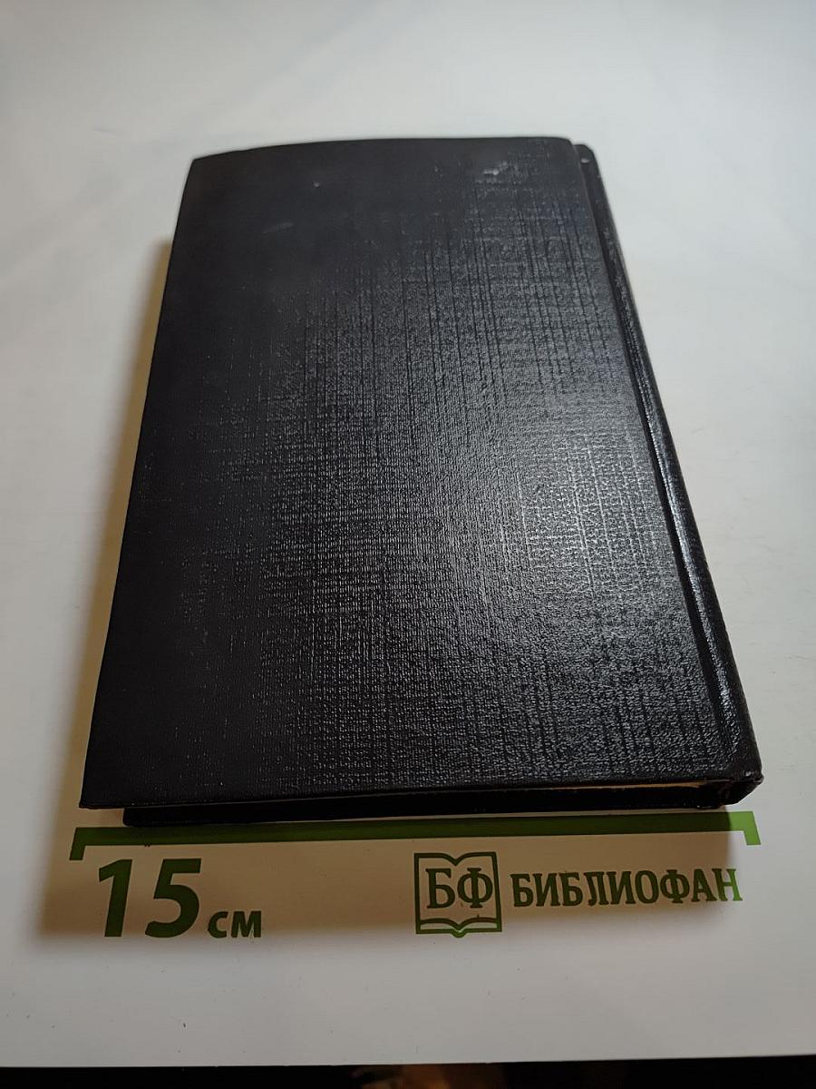 Анна Австрийская, или Мушкетеры королевы. Часть II