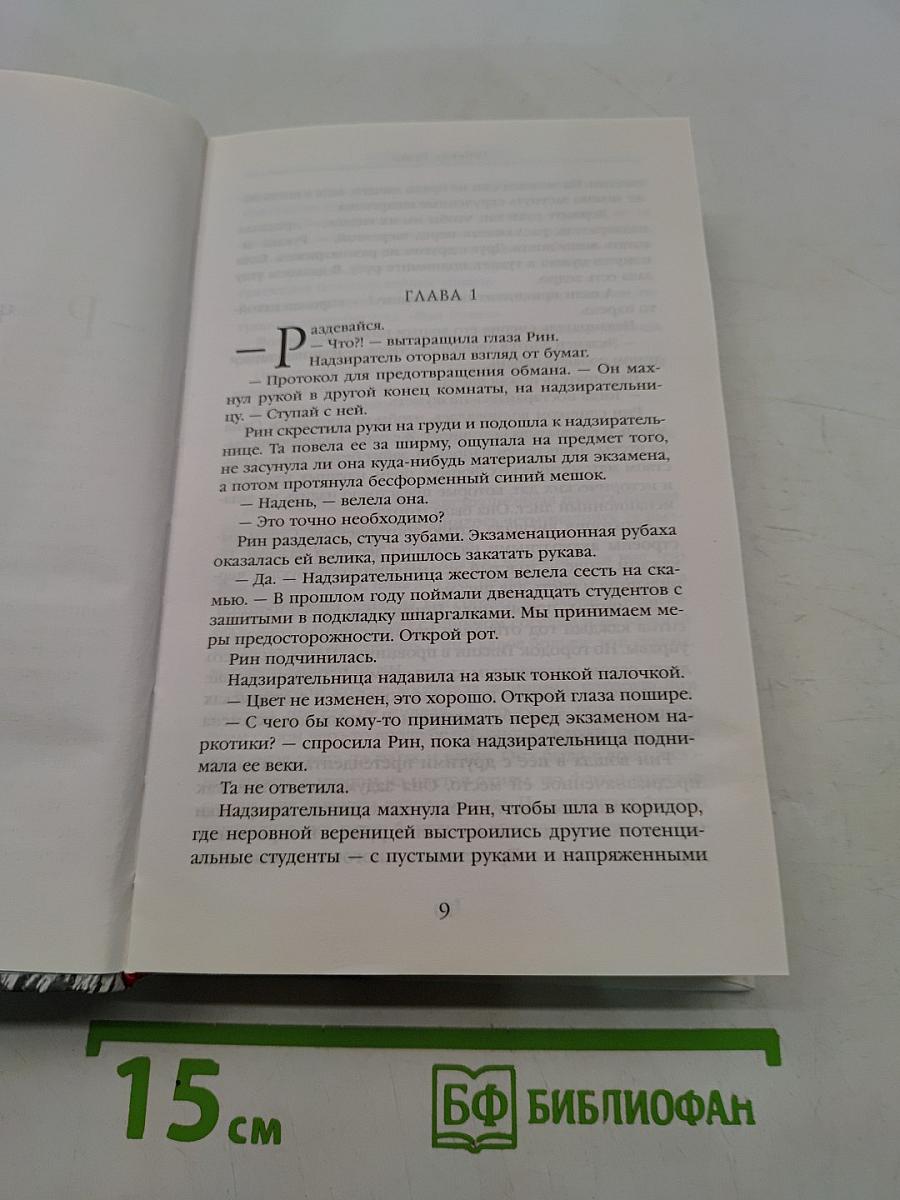 Опиумная война
