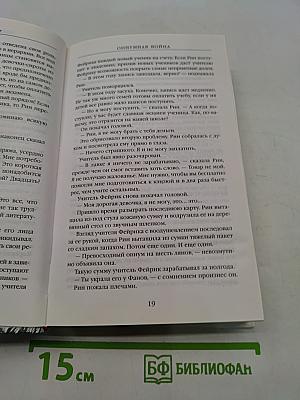 Опиумная война