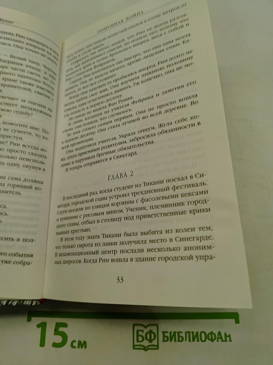 Опиумная война