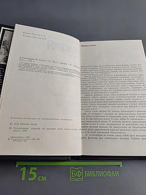 Мафия СС
