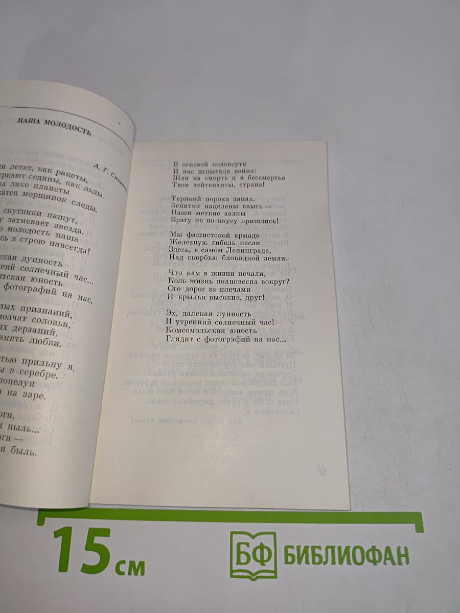 Лейтенантские годы