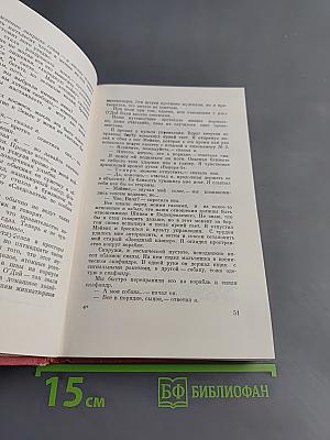 Рассказы. Повести. Том 16