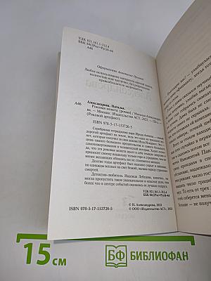 Роковая монета