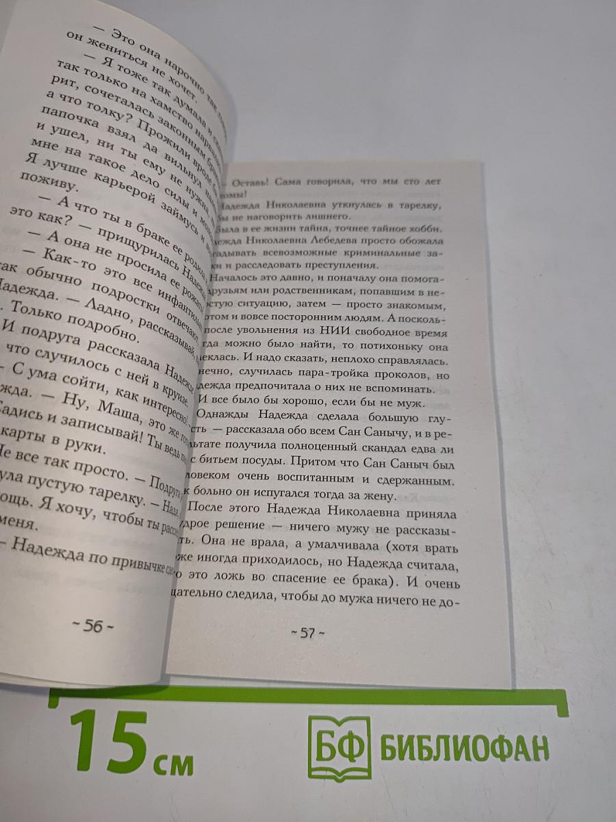 Роковая монета