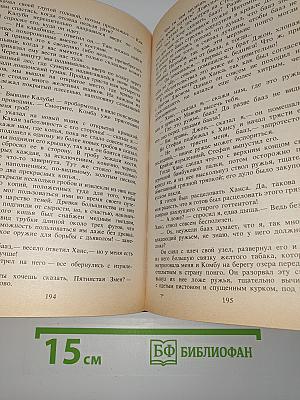 Священный цветок. Перстень царицы Савской