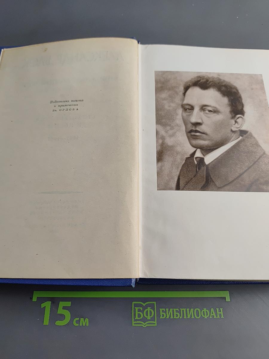 Собрание сочинений. Том третий. Стихотворения и поэмы 1907-1921