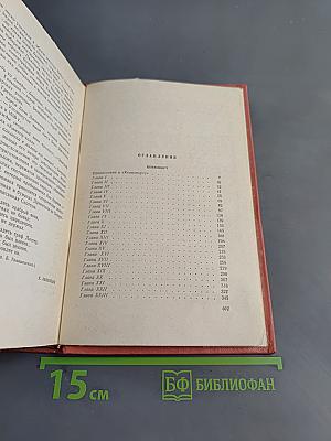 Кенильворт. Собрание сочинений. Том одиннадцатый