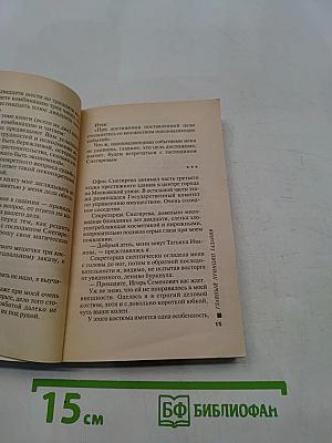Главный принцип гадания