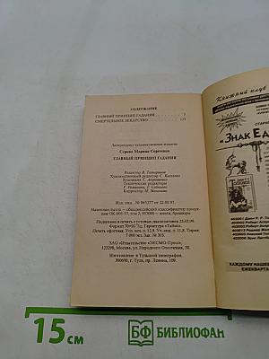 Главный принцип гадания