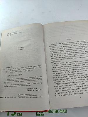 Бухта Надежды. Первый шторм