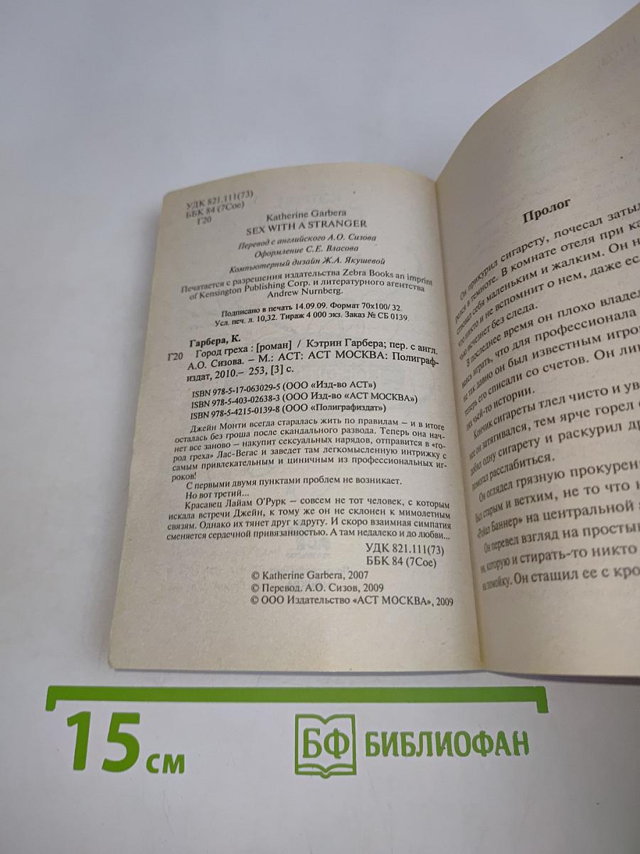 Согрешить иногда полезно