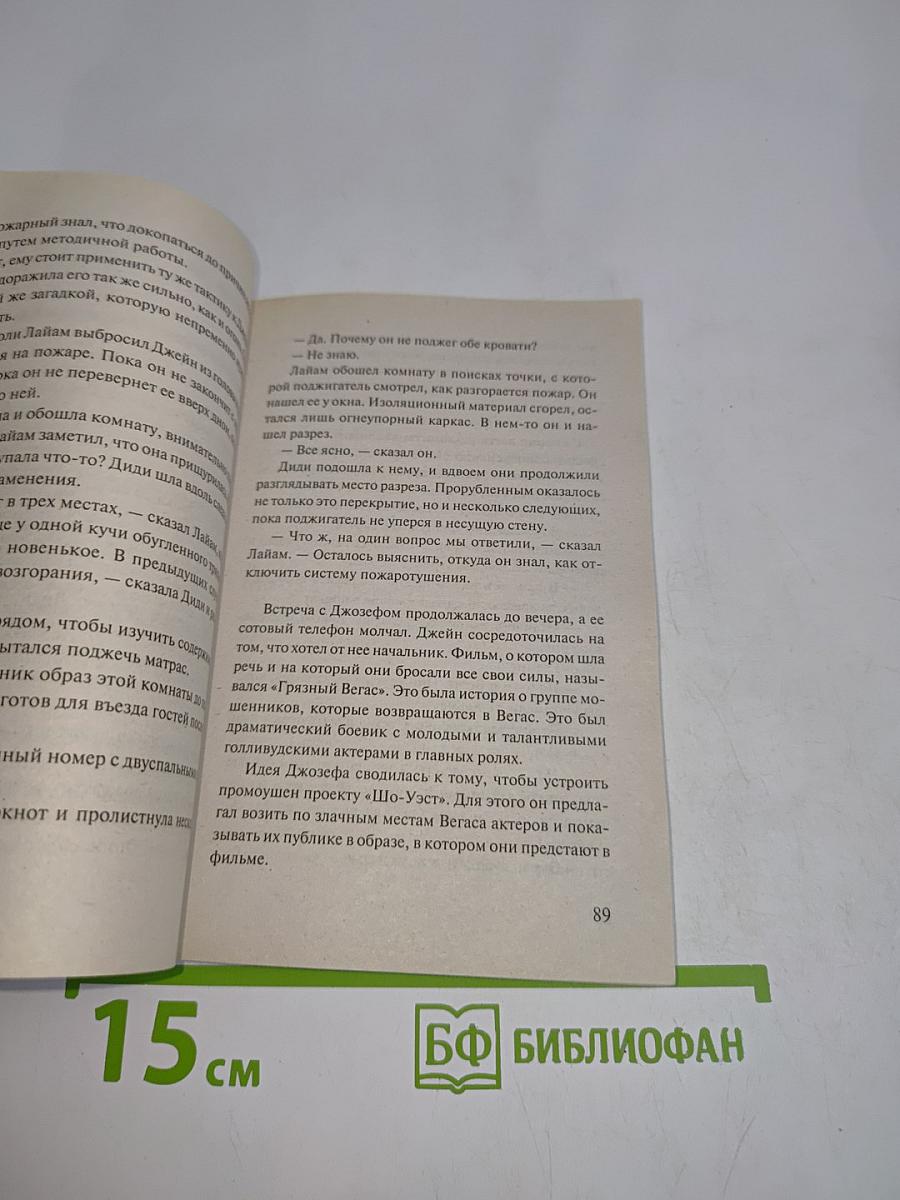 Согрешить иногда полезно