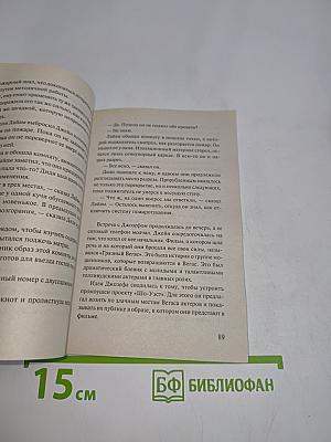 Согрешить иногда полезно