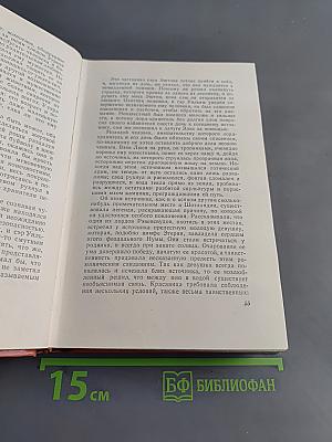 Собрание сочинений. Том 7. Ламмермурская невеста. Легенда о Монтрозе