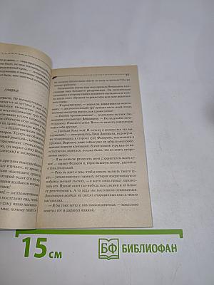 Сама себе враг