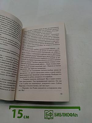Двойной захват