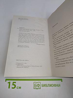 Ничем не интересуюсь, но всё знаю