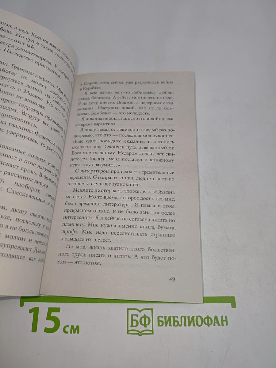 Ничем не интересуюсь, но всё знаю
