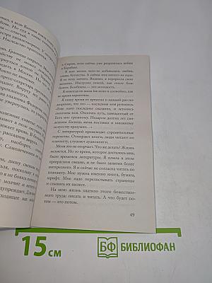 Ничем не интересуюсь, но всё знаю