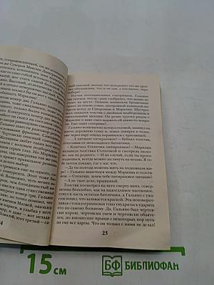 Ловушка, или Самая темная ночь