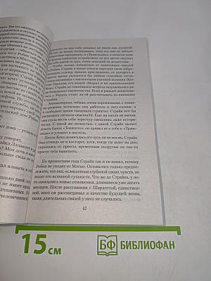 Смертельная близость