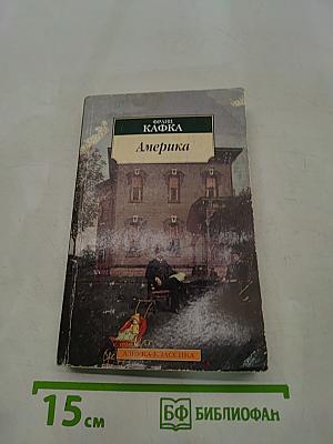 Америка