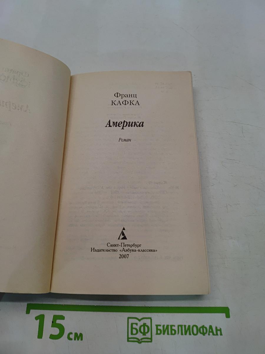 Америка