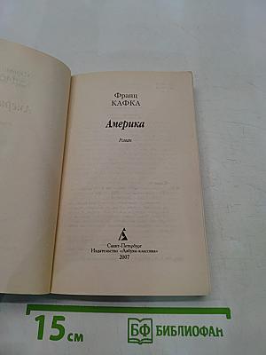 Америка