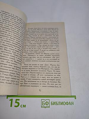 Тропик Рака