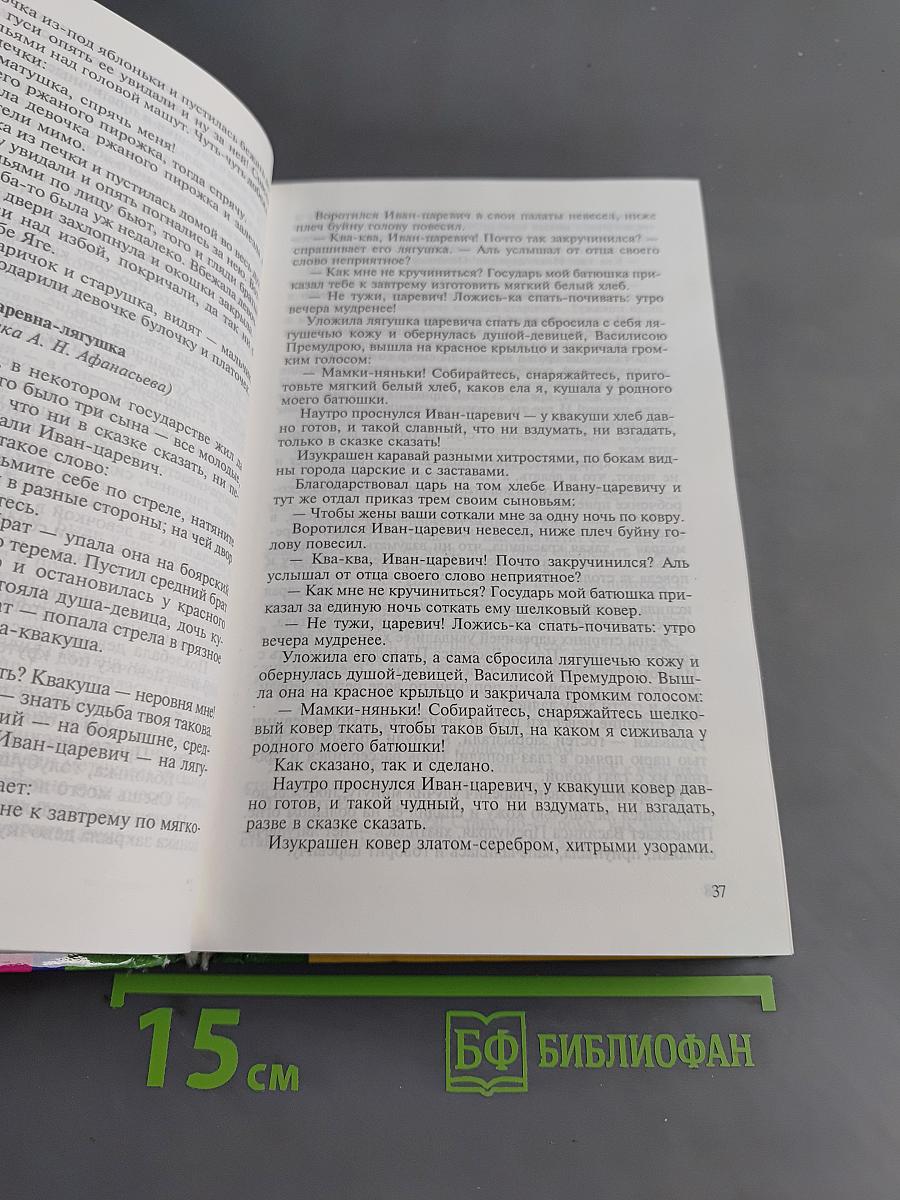 Хрестоматия по детской литературе. Учебное пособие