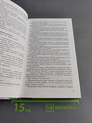 Хрестоматия по детской литературе. Учебное пособие