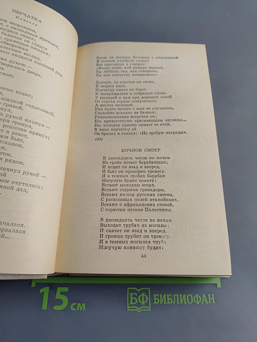 Путешествие в страну поэзия. Книга 1