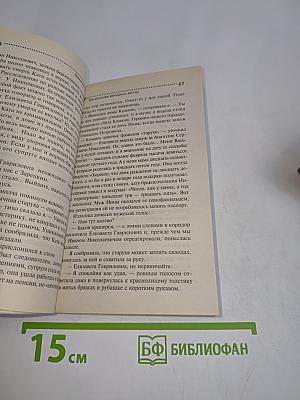 Три желания женщины-мечты