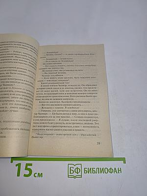 Маскарад для маркиза