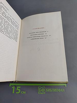 Капитан Соври-голова или 36 и 9