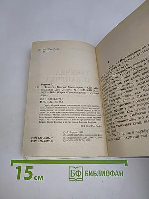Танечка и Ванечка