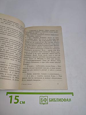 Танечка и Ванечка