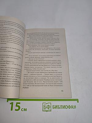 Секреты обольщения