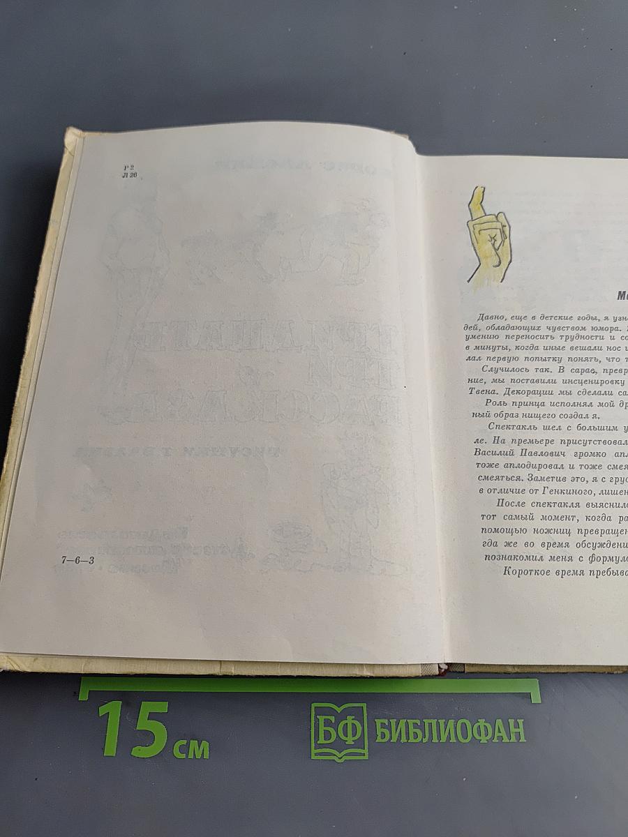 Тридцать три рассказа
