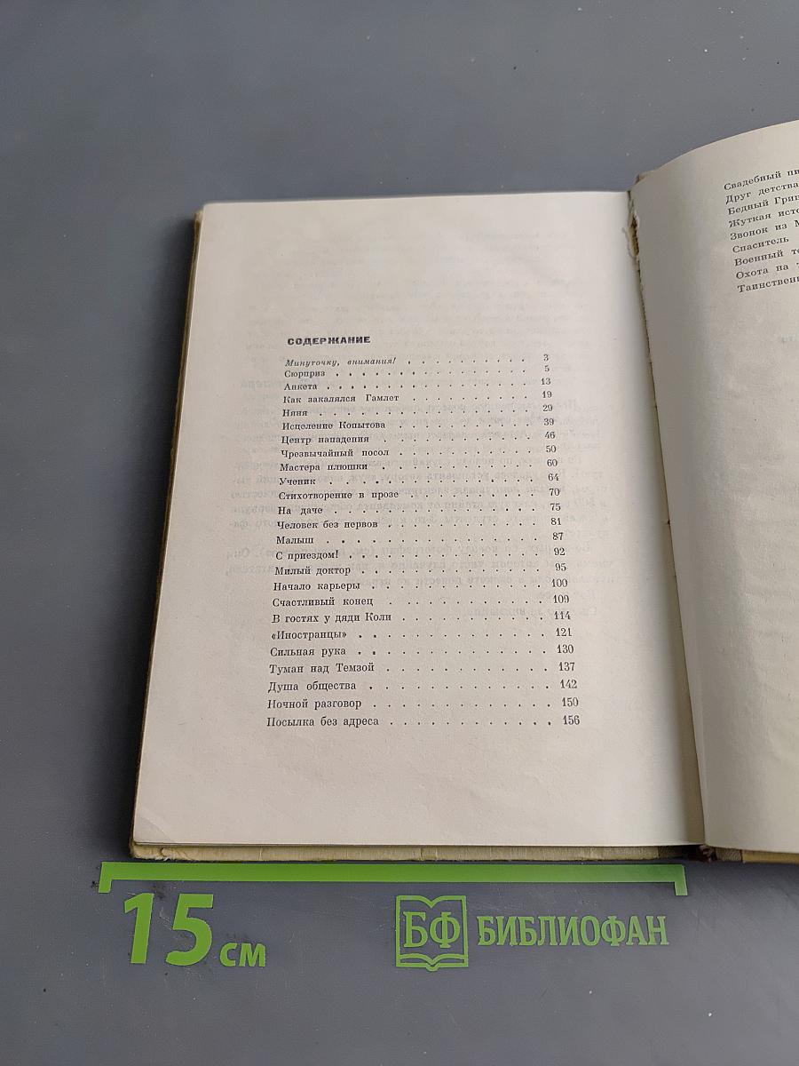 Тридцать три рассказа
